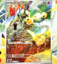 Cutiefly AR sv5M 078/071 Wild force&Cyber judge Japanese Pokémon card