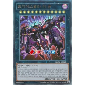 Korean Yugioh "Super Starslayer TY-PHON - Sky Crisis" AGOV-KR042 Ultimate Rare - Picture 1 of 1