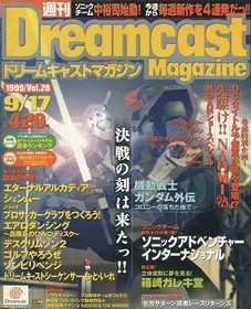 Dreamcast Magazine Vol.28 September 17, 1999 Sega DC Game Guide Sonic Adventure