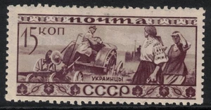 1933 Russland Scott 504 15k violettbraun postfrisch MH einzeln aus langem Satz - Bild 1 von 1