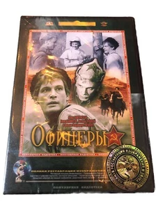 OFFICERS WORLD WAR II MOVIE RUSSIAN MOVIE DVD NTSC - Picture 1 of 2