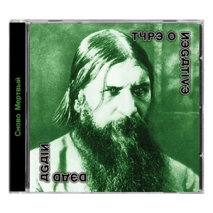 Type O Negative Dead Again (CD) Album (Jewel Case) - Picture 1 of 1