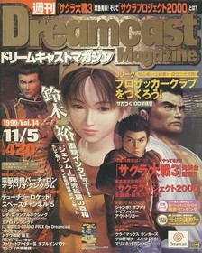 Dreamcast Magazine Vol 34 November 1999 Shenmue Interview Sakura Taisen 3 News