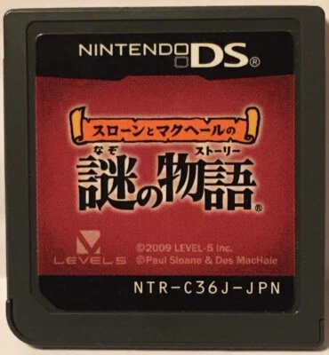 Nintendo DS Sloan and McHale Mystery Story Japanese Games Nazo no Monogatari - Image 1 of 2