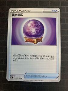 Trainer-Item Pokémon TCG Uncommon Trading Card Games in Japanese 