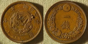 Japan : Yr.21(1888) 1 Sen. XF . Lamination #17.2 IR9061 - Picture 1 of 1