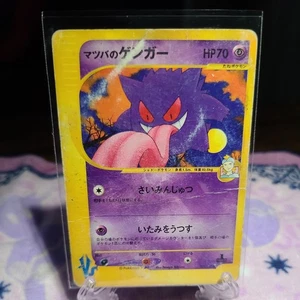 Morty's Gengar 1st Edition VS Series Japanese - Picture 1 of 2