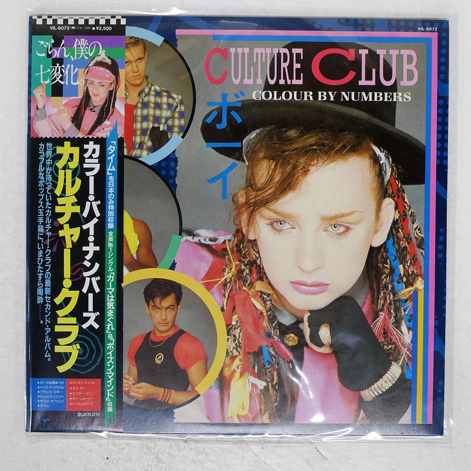 CULTURE CLUB COLOR BY NUMBER VIRGIN VIL6072 Japan LP - Image 1 of 1