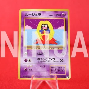 {A++ rank} Pokemon Card Jynx No.124 Intro Pack "Venusaur" Japanese #3621 - Picture 1 of 11
