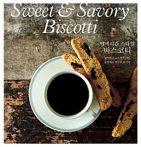Sweet & Savory Biscotti - Korean Edition 아메리칸 스타일 비스코티 - Imagen 1 de 12