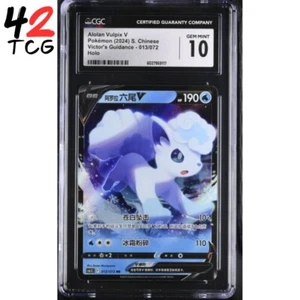 CGC Gem Mint 10 Alolan Vulpix V 013/072 Pokémon Simplified Chinese cs6.5C - Picture 1 of 4