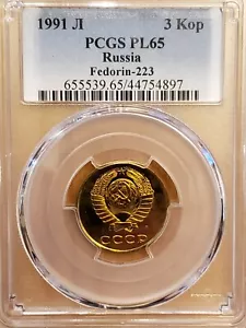 1991 Russia 3 Kopek prova non regolata come PCGS PL65 4897 - Foto 1 di 4