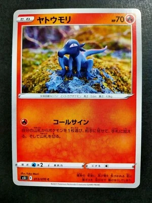 Pokemon Card Salandit S5I 013/070 C Japanese - Image 1 of 4