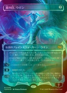Ugin, Eye of the Storms Showcase FOIL - Tarkir Dragonstorm TDM 399 - CASI NUEVO JPN MTG - Imagen 1 de 1