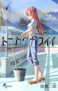 Tonikawa: Over the Moon for You #4 | JAPAN Manga Japanese Comic Book - Bild 1 von 1