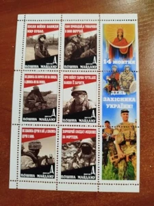 STAMP BLOCK October 14th, Defender of Ukraine Day Maidan Post - Picture 1 of 1