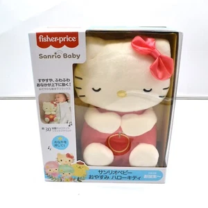 Sanrio Baby Hello Kitty Good Night Plush Toy Sleeping Toys 0m+ Fisher Price NEW - Picture 1 of 5