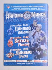 2010-11 KHL Dinamo Minsk vs Dynamo Moscow Vityaz Chekhov Riga Hockey Programme