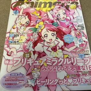 Animage July 2020 Magazine Tokuma Shoten Anime Cure Healing Good Clear File - Picture 1 of 7