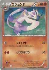 Mienshao 043/066 c BW2 1st Ed. Japanese Pokemon Card