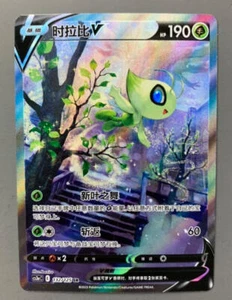 Pokemon S-Chinese Card Sword & Shield Celebi V CS3aC 132/125 SR NM - Picture 1 of 1