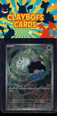 Clamperl SV10: The Glory of Team Rocket Pokemon 102/098 Japanese Art Rare NM+ - Image 1 of 2