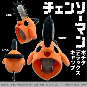 Chainsaw Man Pochita Costume Cap Hat Cosplay Halloween SAZAC Official Japan New - Picture 1 of 5