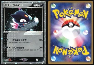 SNEASEL EX 046/055 ADV EXPANSION PACK POKEMON JAPANESE RARE HOLO EX 2003 LP - Picture 1 of 4