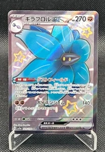 Shiny Glimmora ex SSR 329/190 SV4a Shiny Treasure ex - Tarjeta Pokémon Japonesa - Imagen 1 de 2