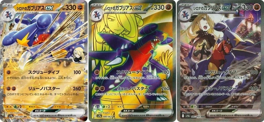 Pokemon Card Cynthia's Garchomp ex RR SR SAR set 087/063 sv9a Heat Wave Arena - Image 1 of 1