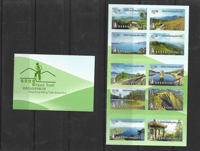 Hong Kong 2025 Booklet Hiking Trails Series No. 3 Wilson Trail Sticker stamp - Image 1 of 2