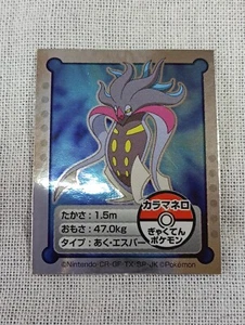 Pokemon Meg Milk Mini Sticker Seal Japanese Nintendo B5106 - Picture 1 of 6