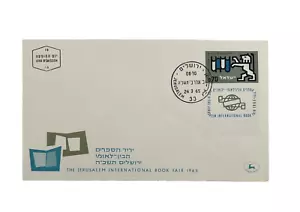 ISRAEL 1965 INTERNATIONAL BOOK FAIR #275 FDC - Picture 1 of 2