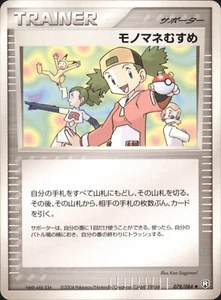 Pokemon Card Japanese Copycat Rocket Gang Strikes Back 078/084 - Picture 1 of 2