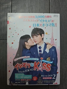 Itazura na Kiss -Love in TOKYODirector's Cut Ban Blu-Ray Box Limited - Picture 1 of 10