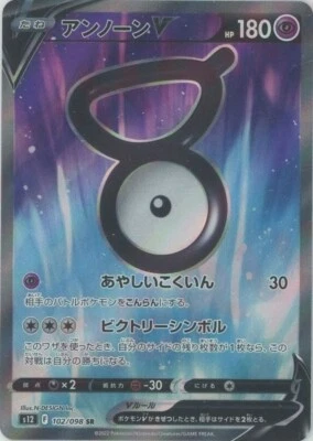 Pokemon Card s12 102/098 Unown V SR Paradigm Trigger - Image 1 of 2