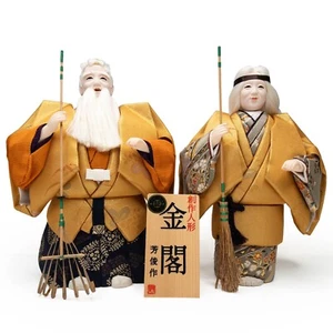 Kyoto Nishijin Betsu-Ori Brocade Hand Made Takasago Ningyo Doll Set - Picture 1 of 11