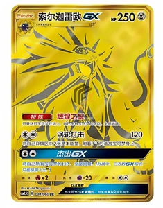 Pokemon S-Chinese Solgaleo GX PTCG Holo Full Art Sun&Moon CSM1.5C-081 - Picture 1 of 2