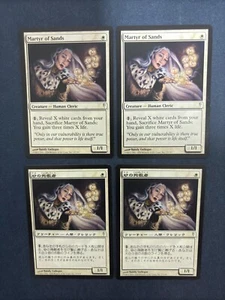 MTG 4X COLDSNAP MARTYR OF SANDS NM JAPANESE + ENGLISH MAGIC THE GATHERING WHITE - Picture 1 of 6