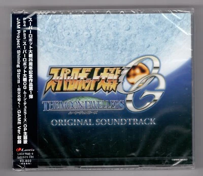 V.A--– Super Robot Wars OG The Moon Dwellers Original Sound Track /3 - Bild 1 von 2