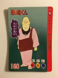 Akuma-kun Carddass Part 2 - 70 - Imagen 1 de 1