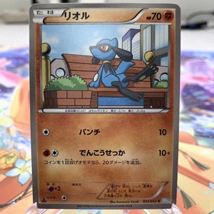 Riolu 033/052 1st Edition BW3 Japanese Pokemon Card ~ MP - Picture 1 of 1
