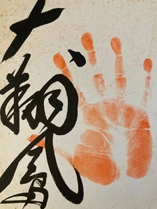 Lot Of 3 Tegata Japan Sumo Hand Borrowed Signature Autograph 1990? Asia Art - Picture 1 of 10