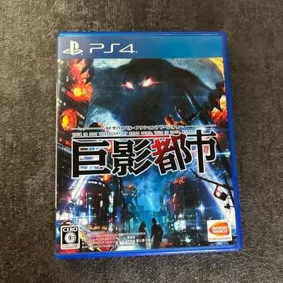 PS4 City Shrouded in Shadow Kyoei Toshi PlayStation 4 BANDAI NAMCO Japan used - Image 1 of 4