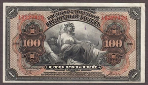 Rusia - Siberia Oriental 100 Rublos 1920 Pick-S1249 AUNC - Imagen 1 de 2