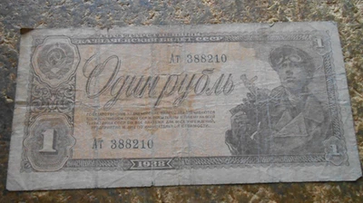 RÚSSIA SOVIÉTICA 1938 NOTA DE UM RUBLO USADA COM ALGUNS DANOS EM TORNO DAS BORDAS - Imagem 1 de 2