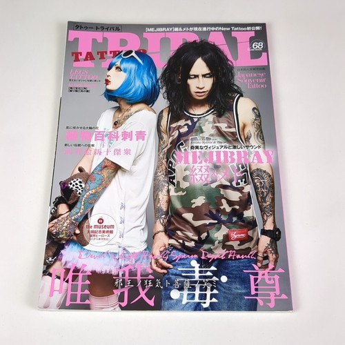 MEJIBRAY TATTOO TRIBAL Vol.68 Japanese Book fashion Tokyo MEJIBRAY Tettsu  Meto