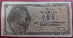 100 Billion Drachmai 1944 RRR Greek Banknote Pick#135a Nymph Deidamia, 439269 AA - Picture 1 of 11