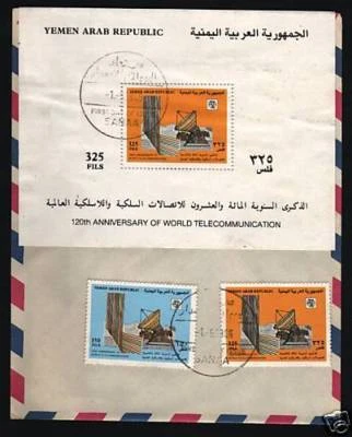 YEMEN 150 325 + 325 MINIATURE SHEET STAMP ON FDC 1986 120th TELECOM SATELLITE - Image 1 of 2