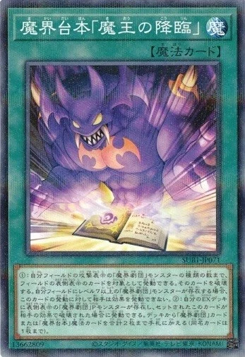 Abyss Script - Rise of the Abyss King SUB1-JP071 Normal Parallel Yugioh Japanese - Image 1 of 1